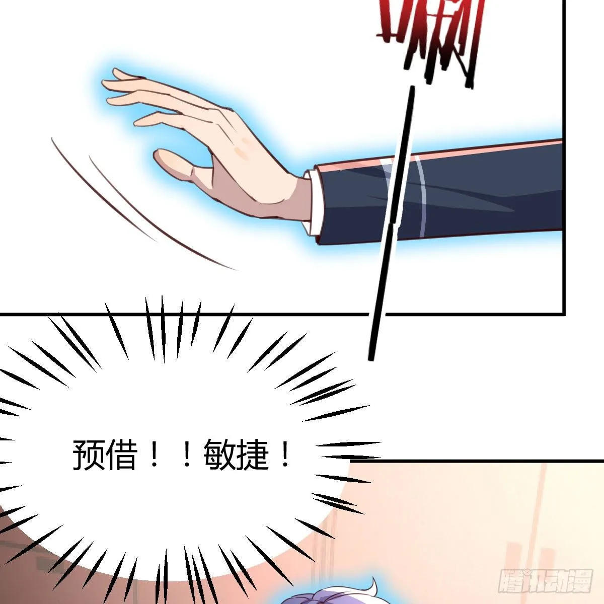 预借与豪夺 第44页