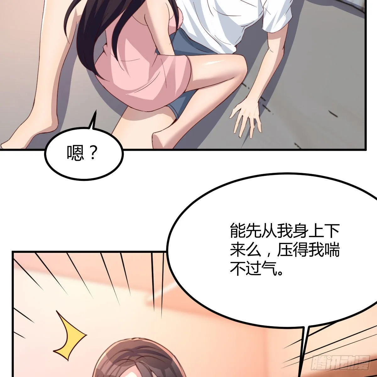 来自老师的夸奖 第42页