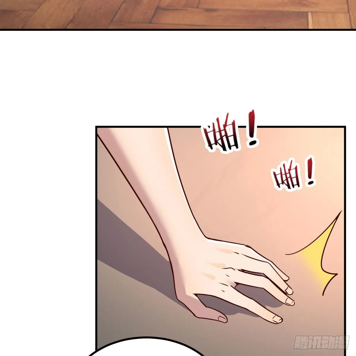 来自老师的夸奖 第47页