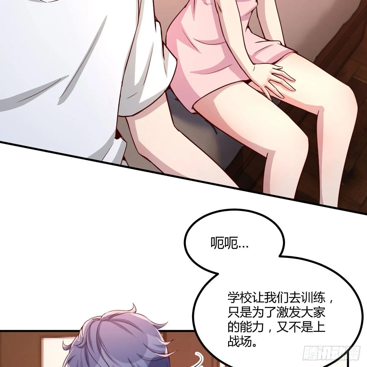 来自老师的夸奖 第55页