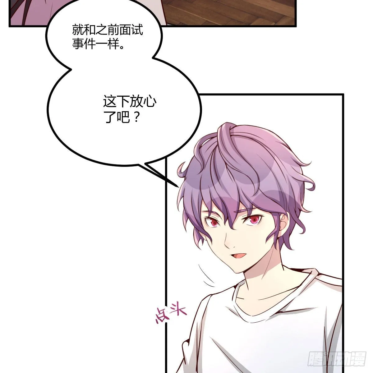 来自老师的夸奖 第58页