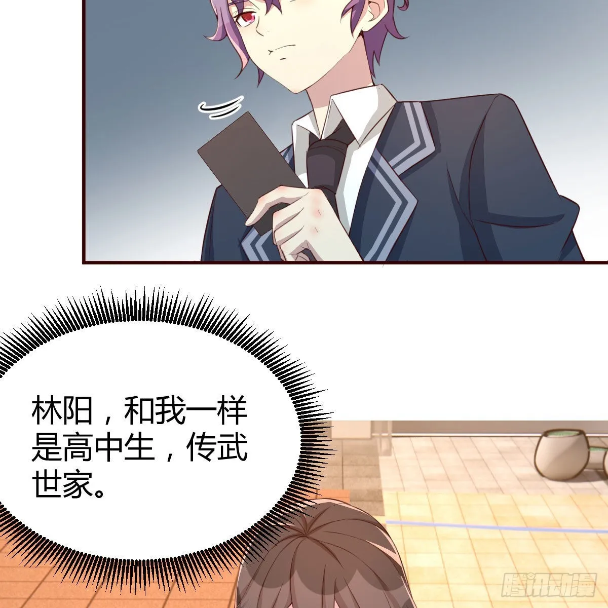 养精蓄锐 第7页