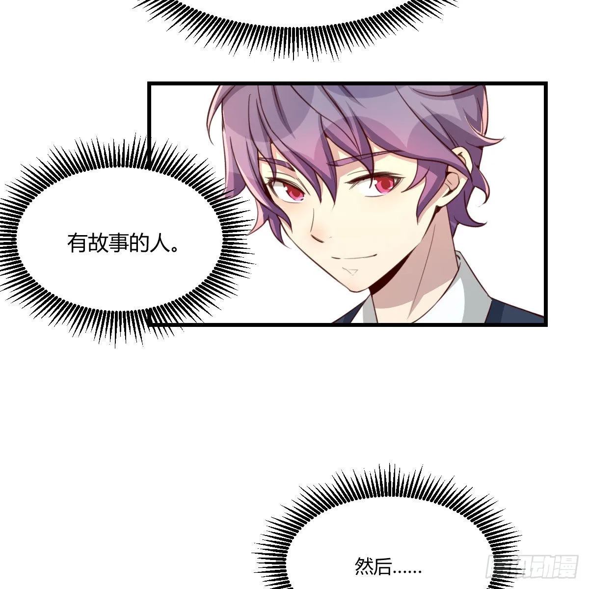 养精蓄锐 第12页
