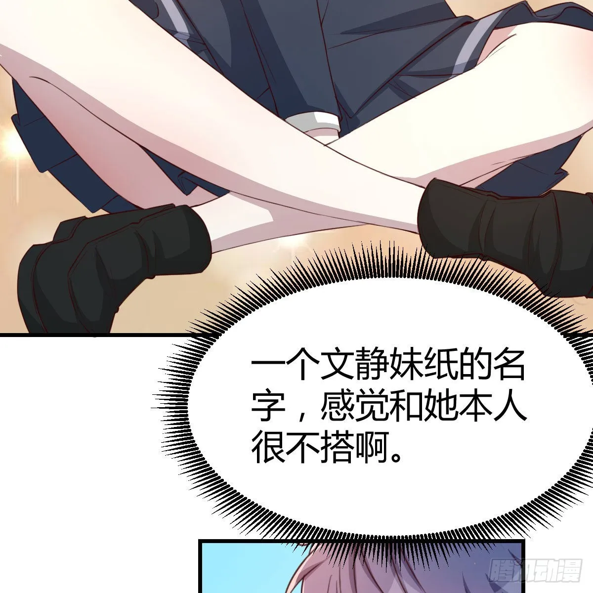 养精蓄锐 第23页