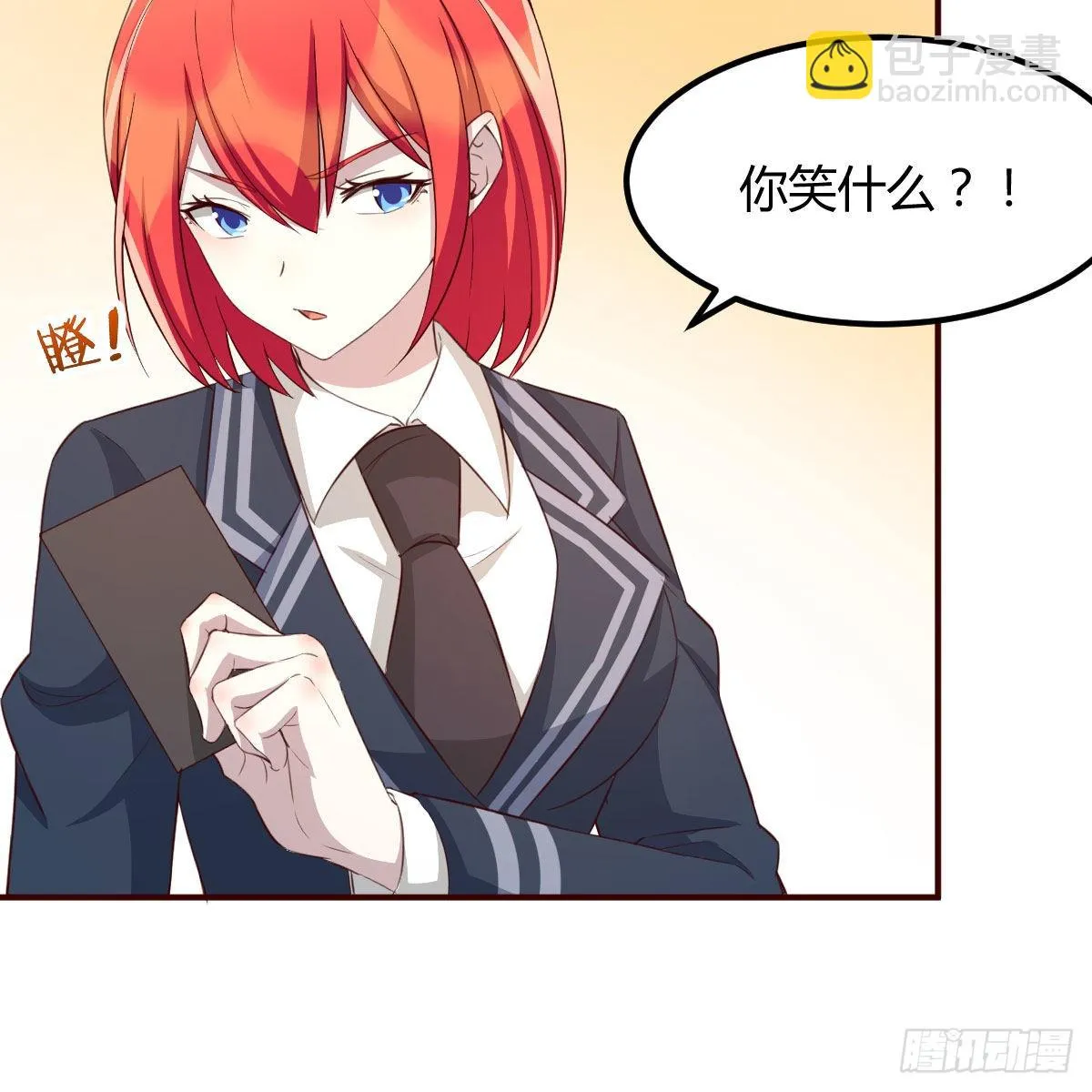 养精蓄锐 第25页