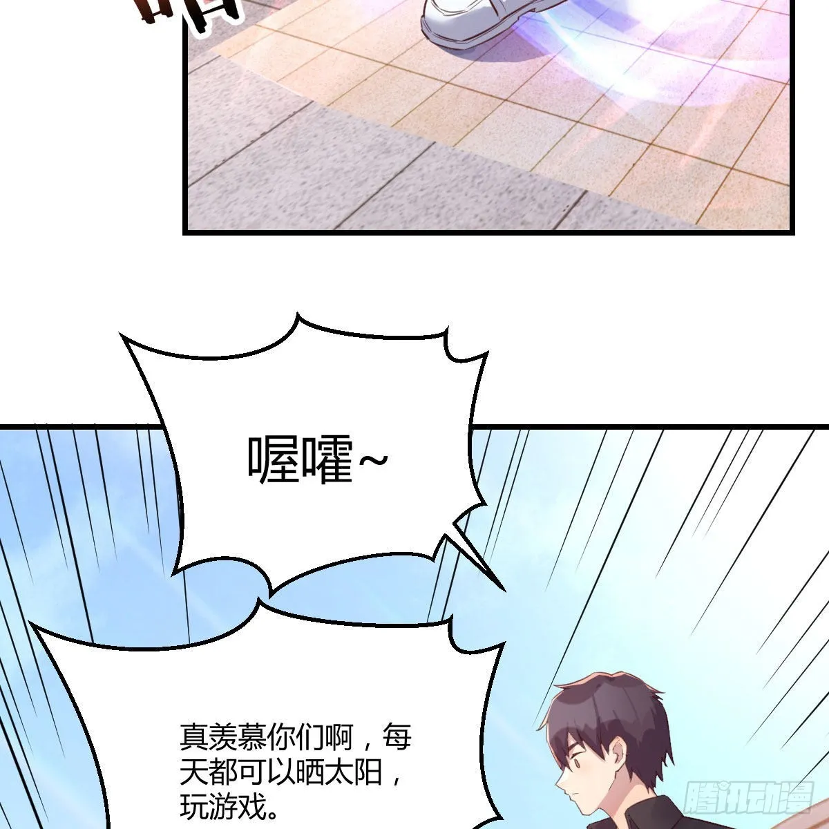 养精蓄锐 第42页