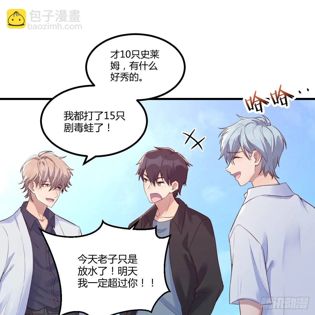 养精蓄锐 第45页
