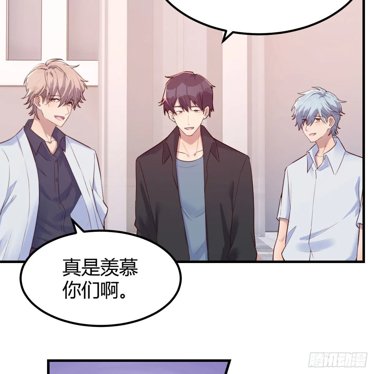 养精蓄锐 第48页
