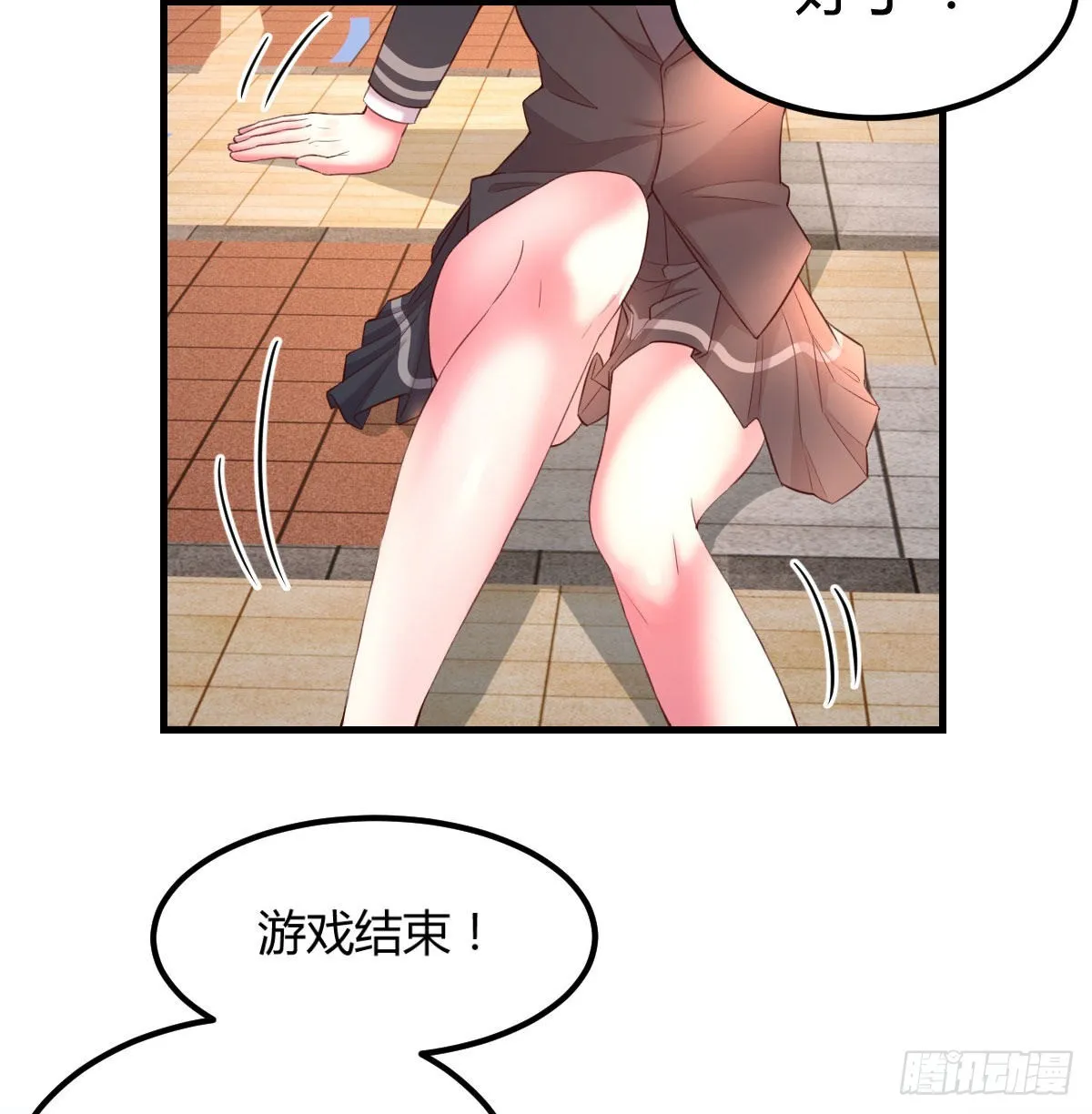 养精蓄锐 第51页