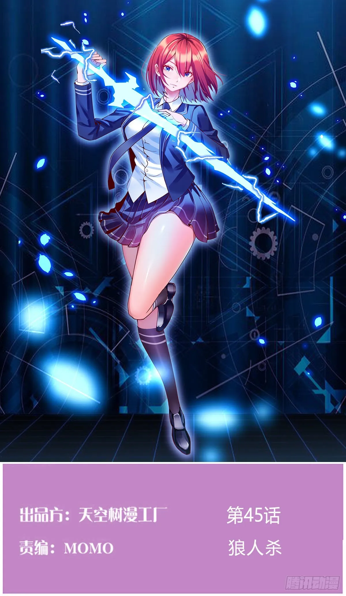 狼人杀 第1页