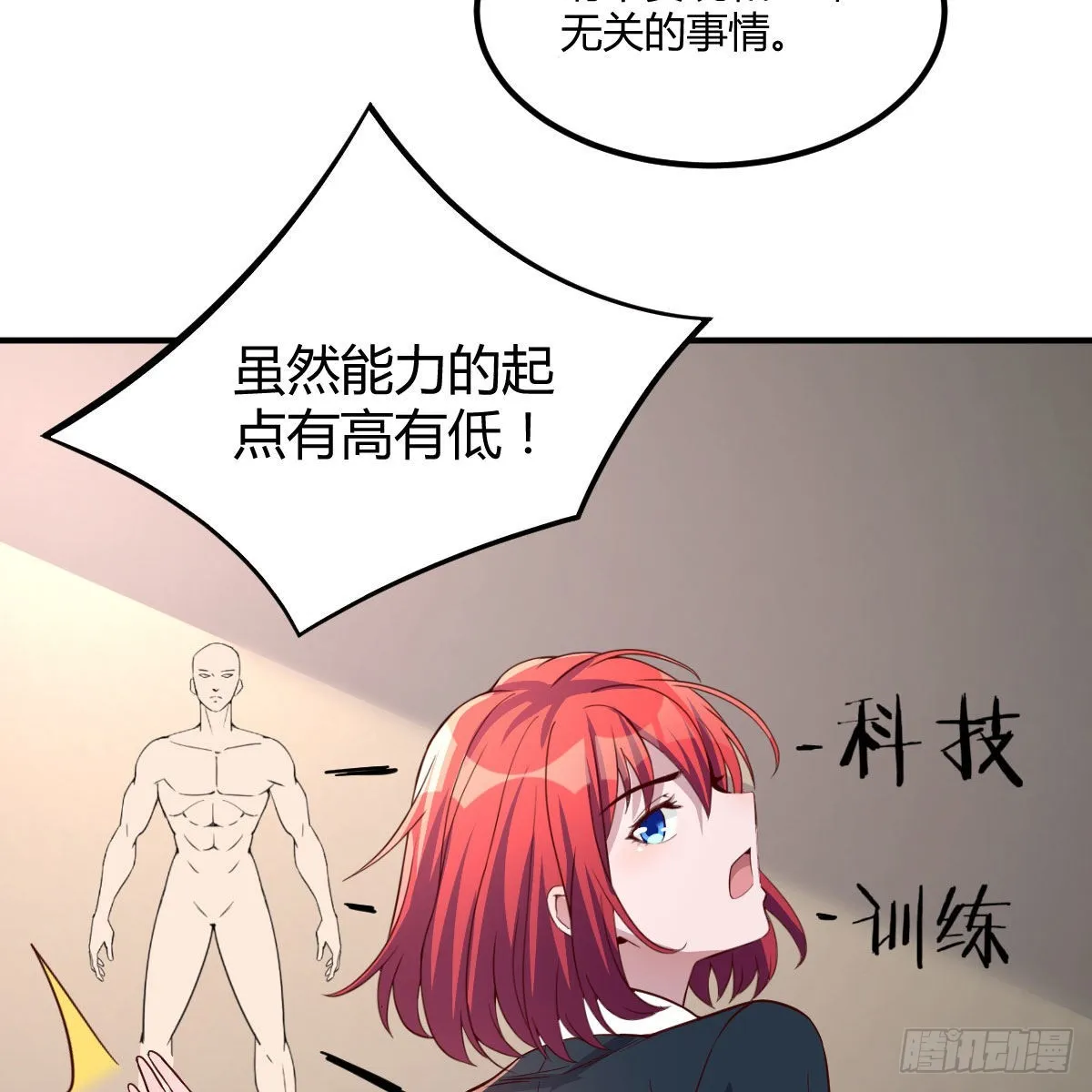 狼人杀 第3页