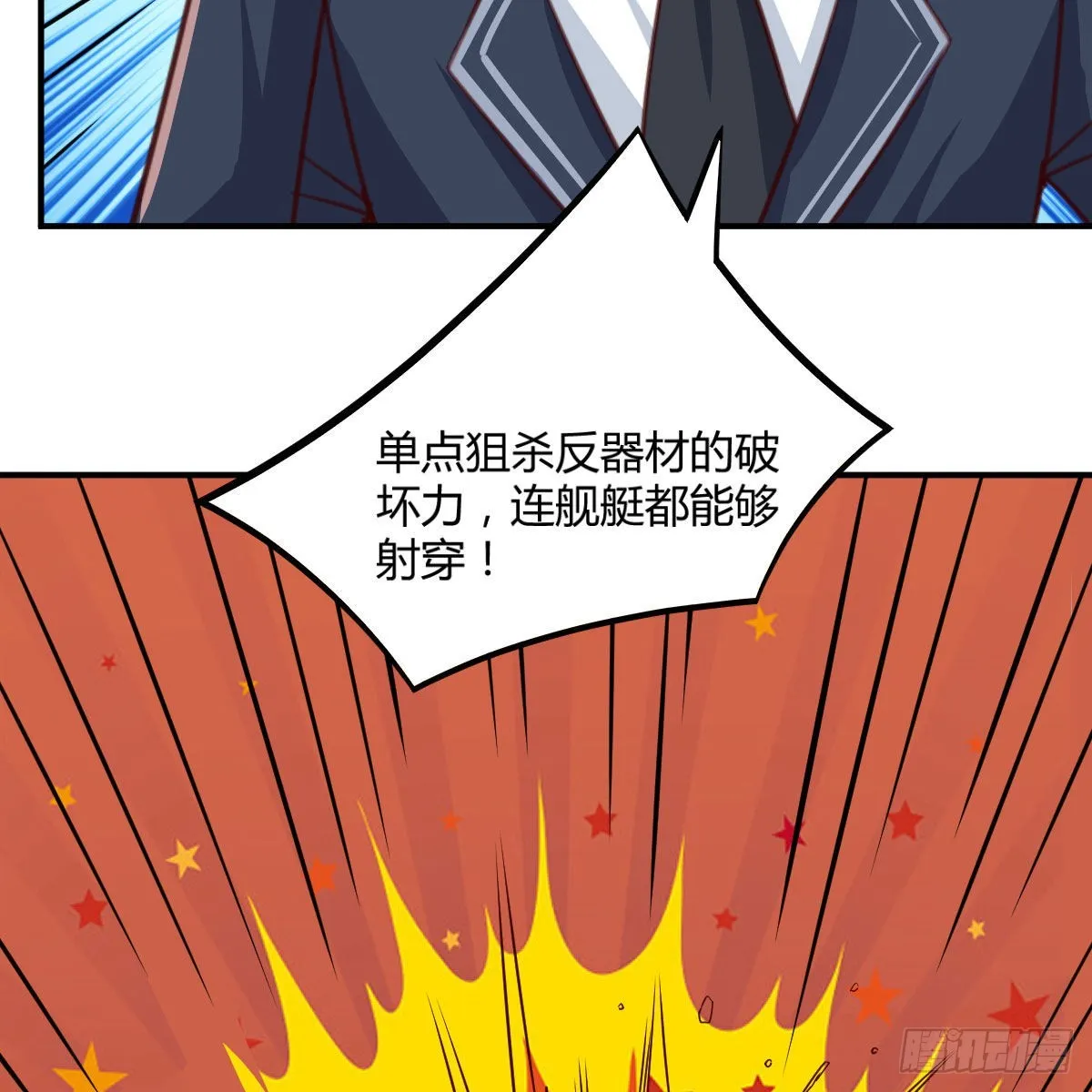 狼人杀 第13页