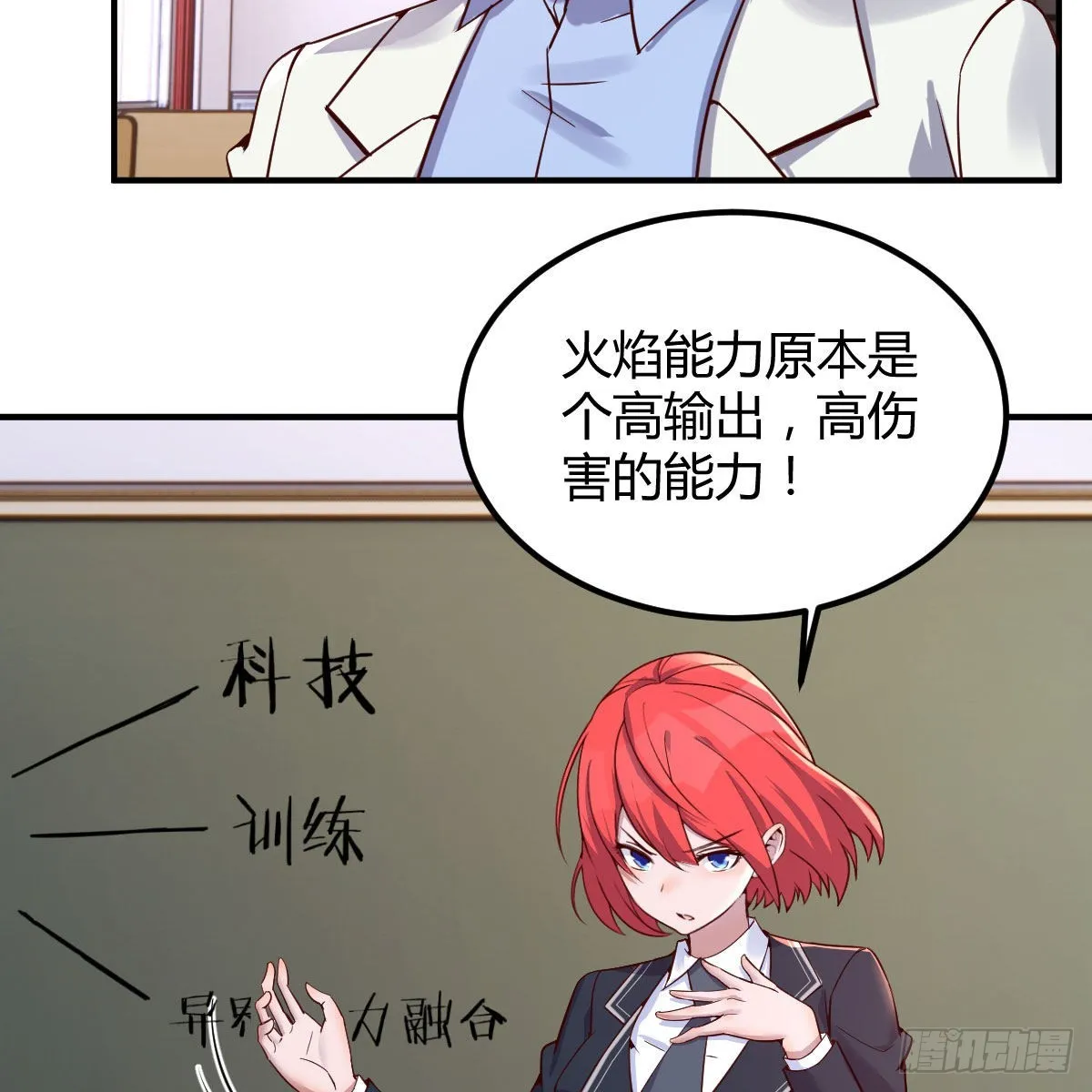 狼人杀 第31页