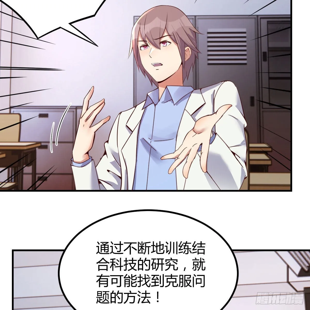 狼人杀 第33页