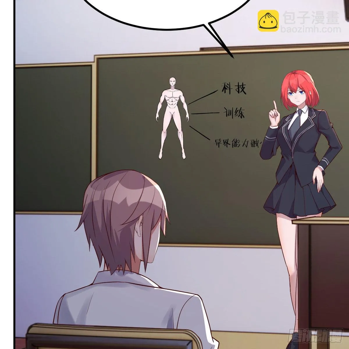 狼人杀 第34页