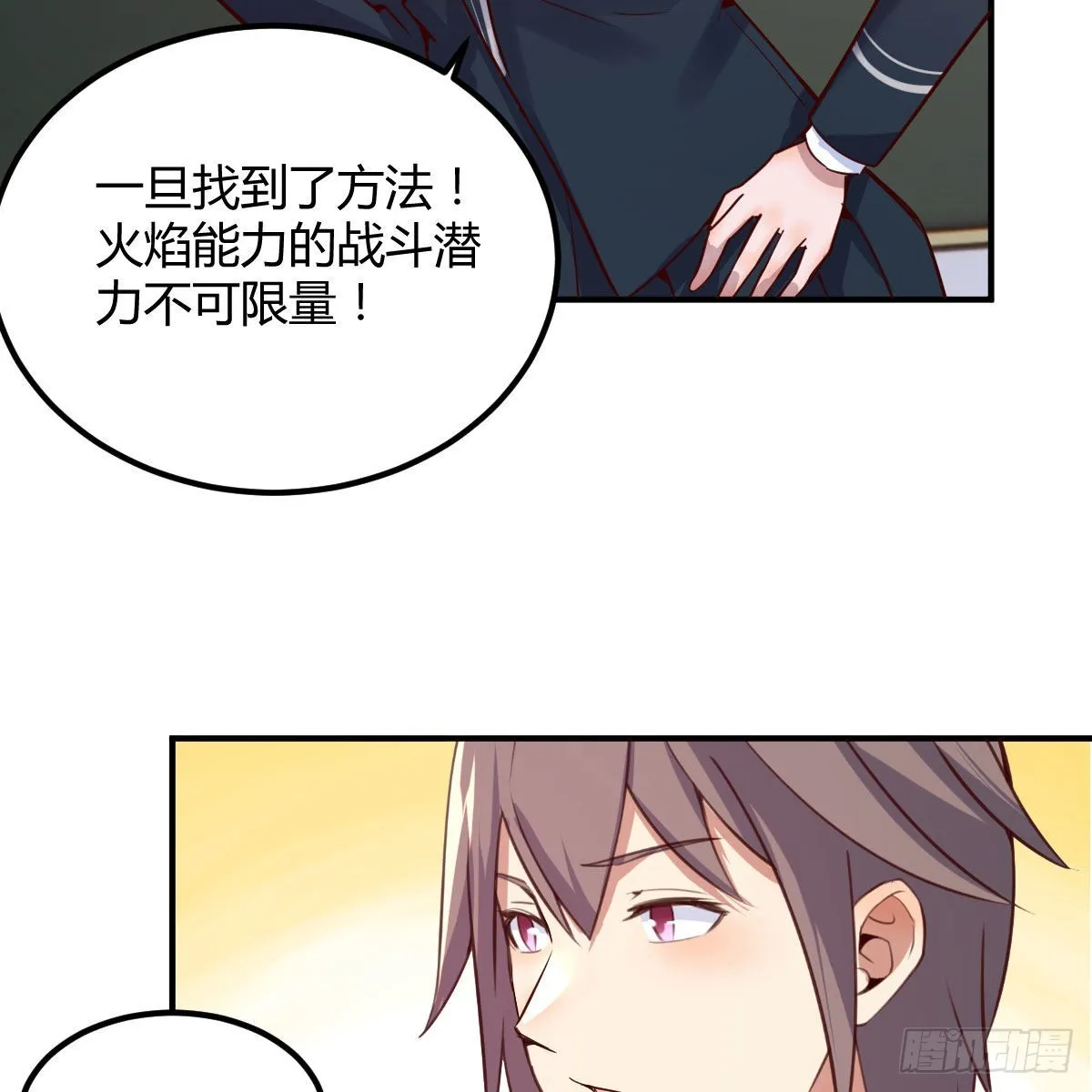 狼人杀 第36页