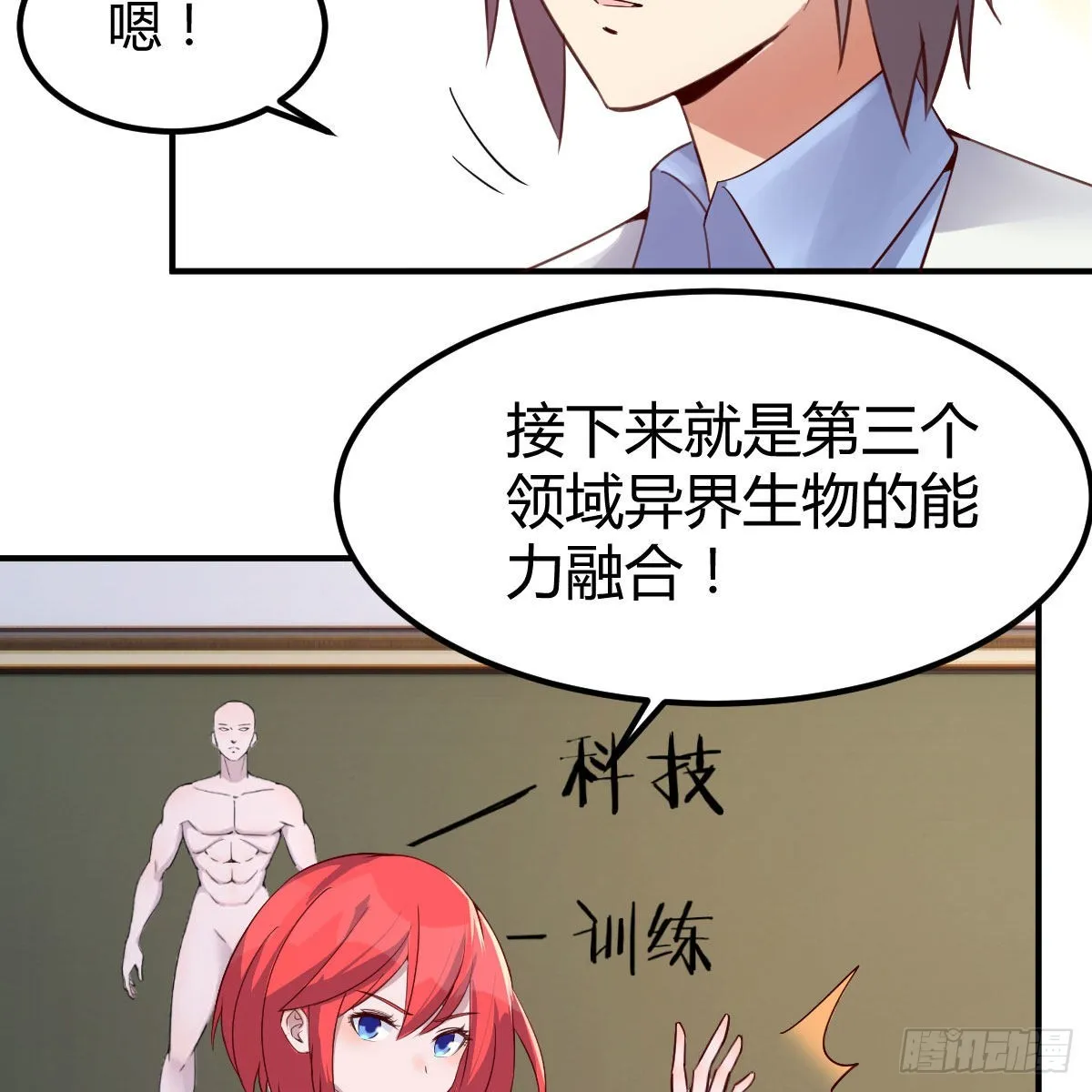 狼人杀 第37页