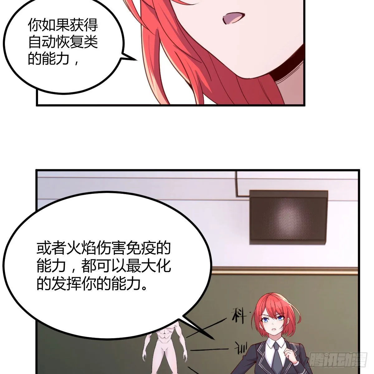 狼人杀 第42页