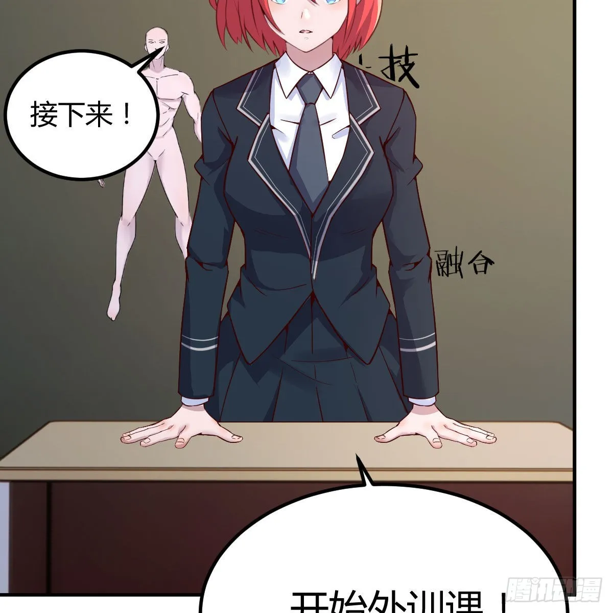 狼人杀 第47页
