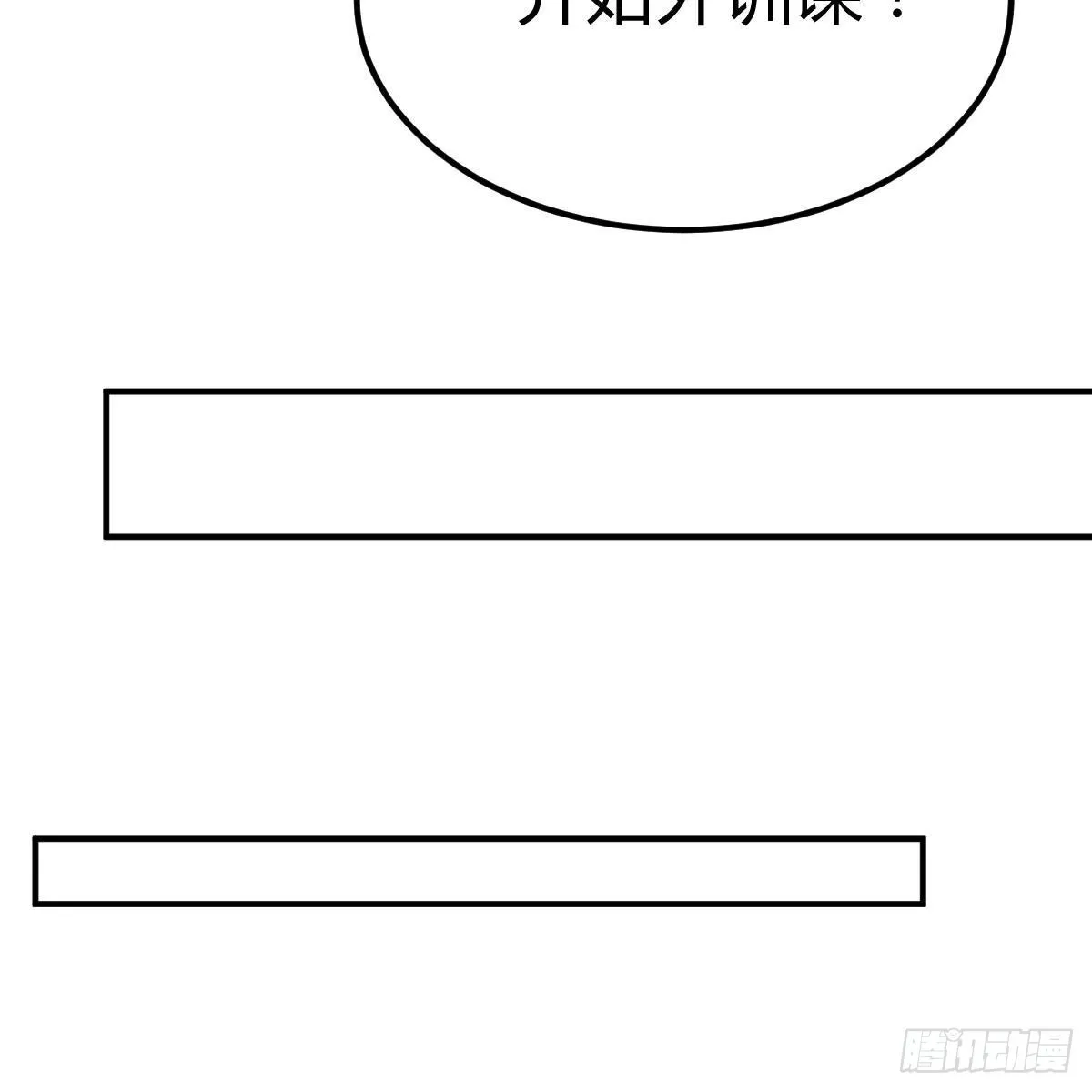 狼人杀 第48页