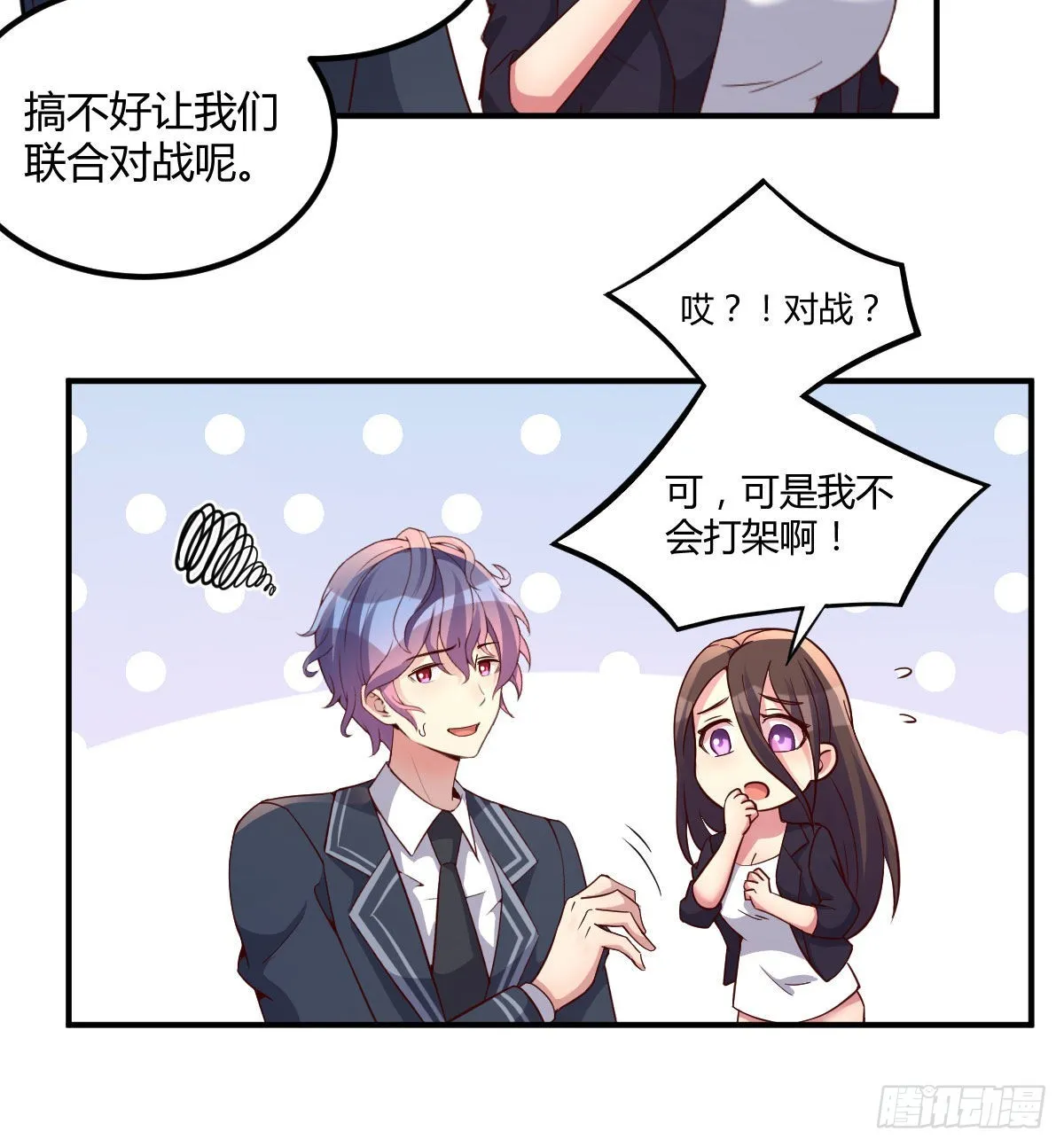 狼人杀 第52页