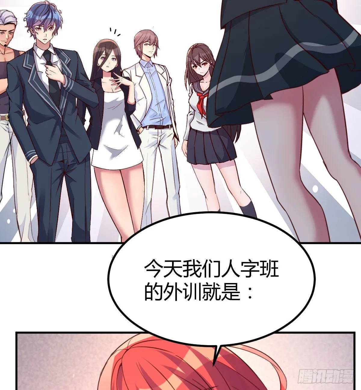 狼人杀 第54页