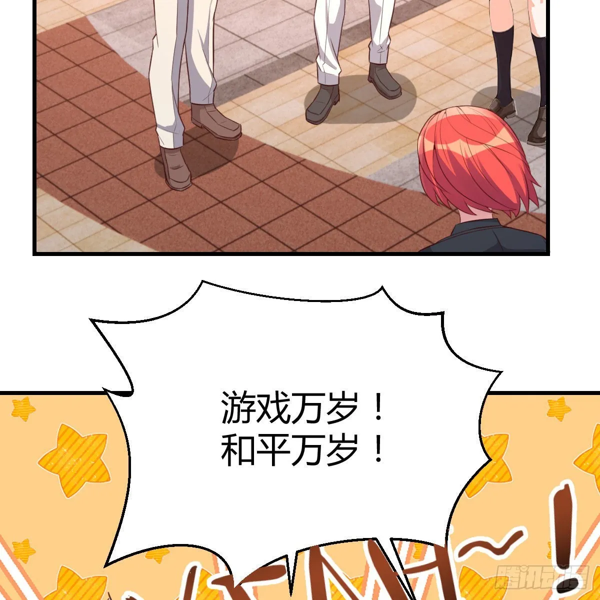 独特的训练 第3页