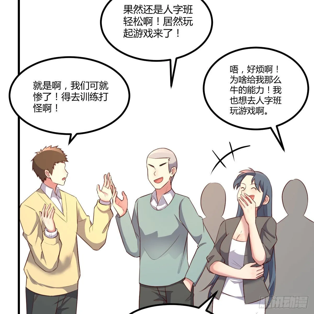 独特的训练 第9页
