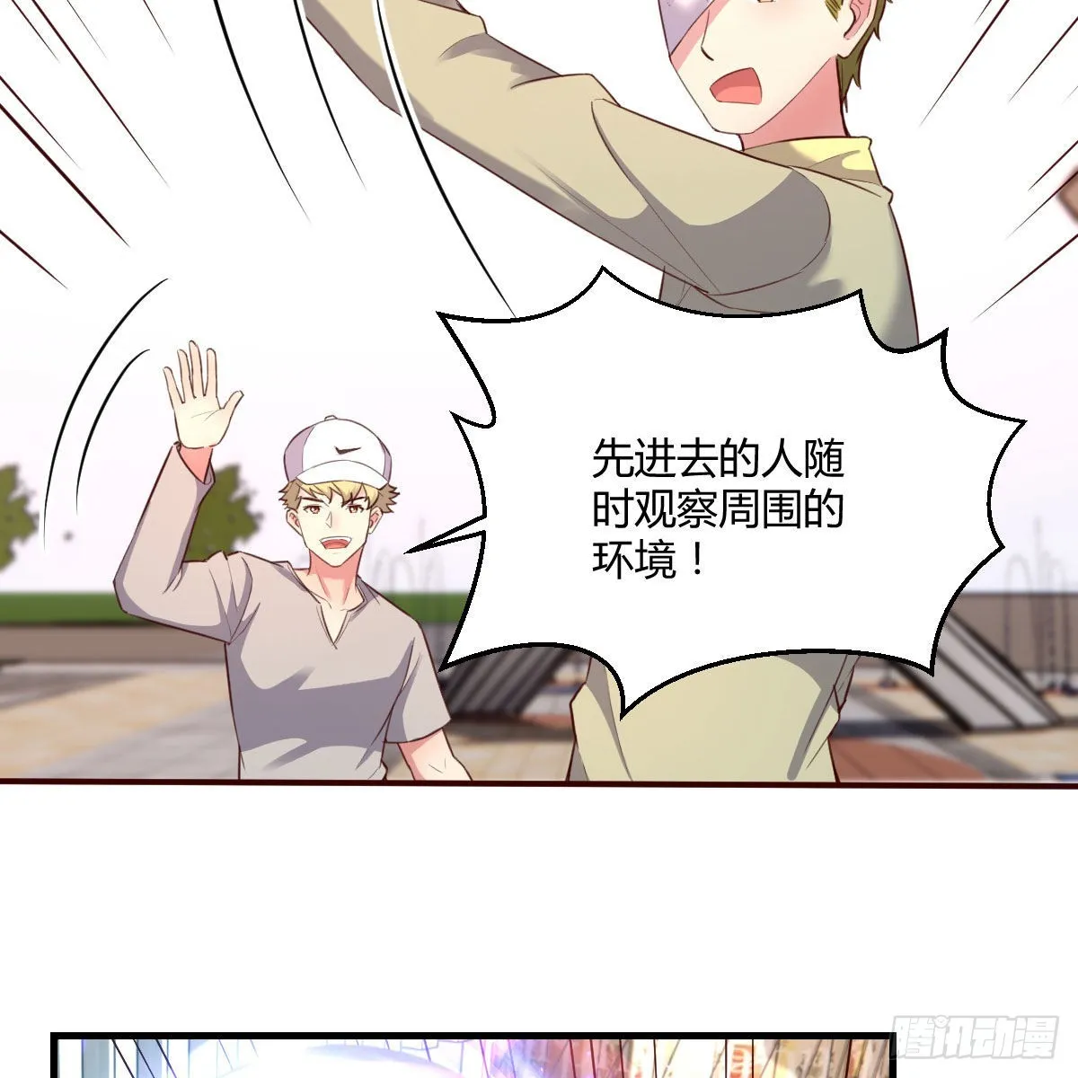独特的训练 第20页