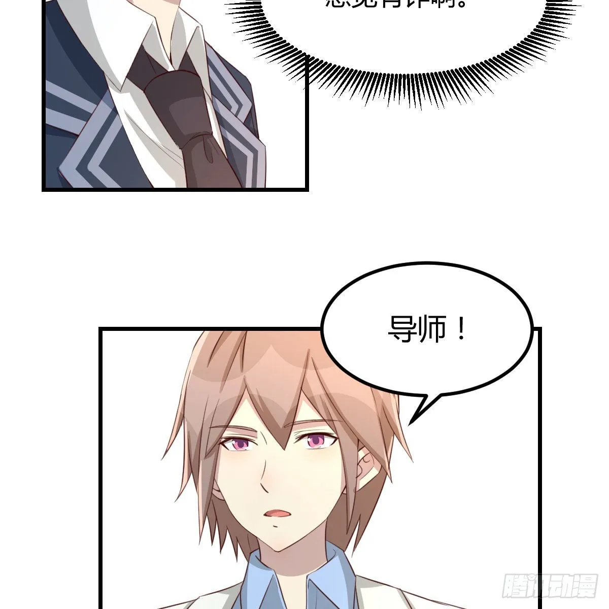 独特的训练 第31页