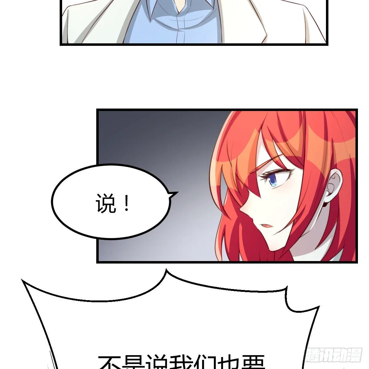 独特的训练 第32页