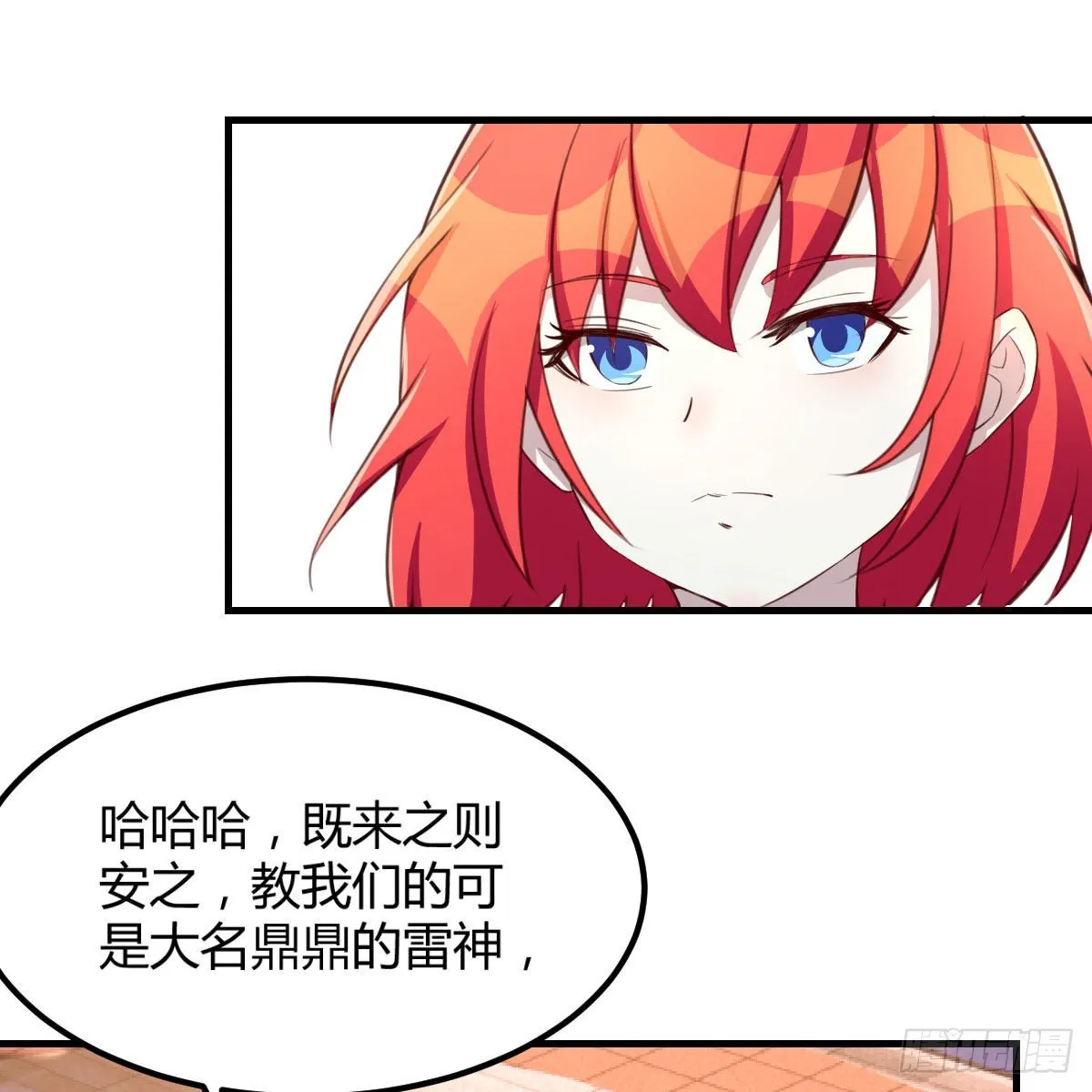独特的训练 第36页