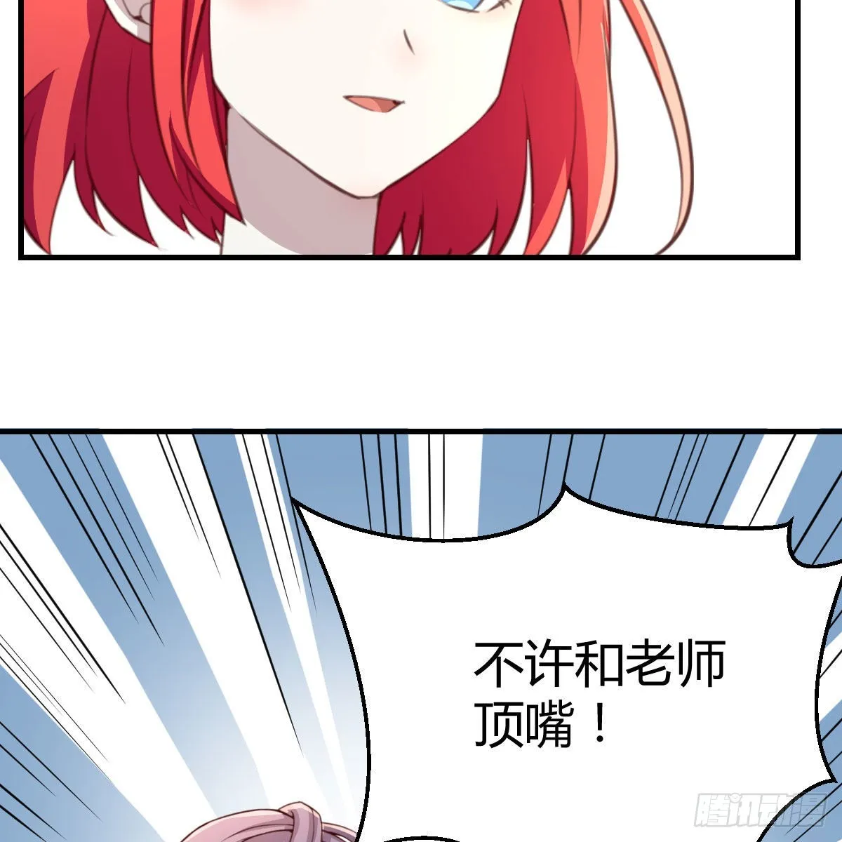 独特的训练 第42页