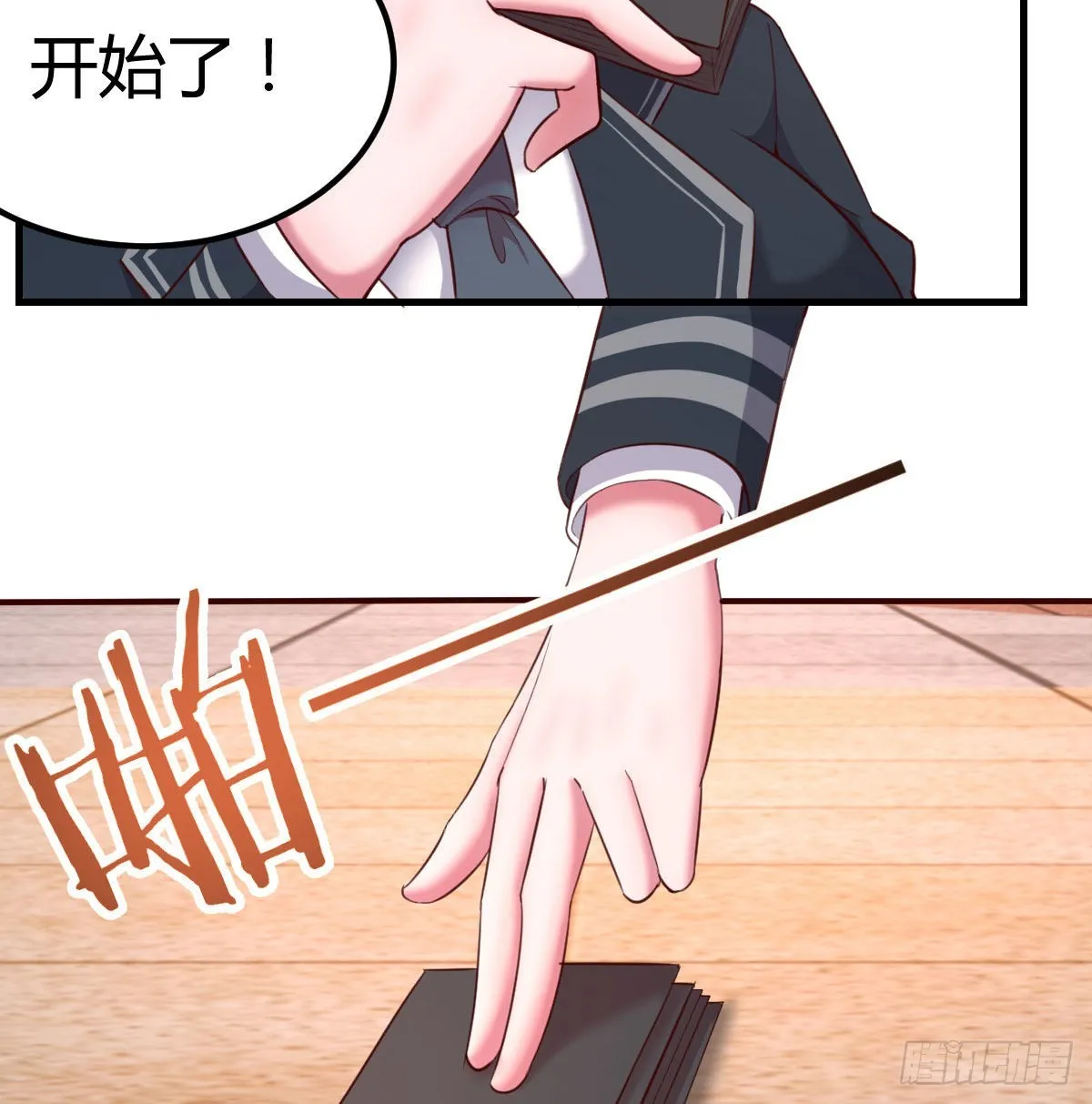 独特的训练 第51页