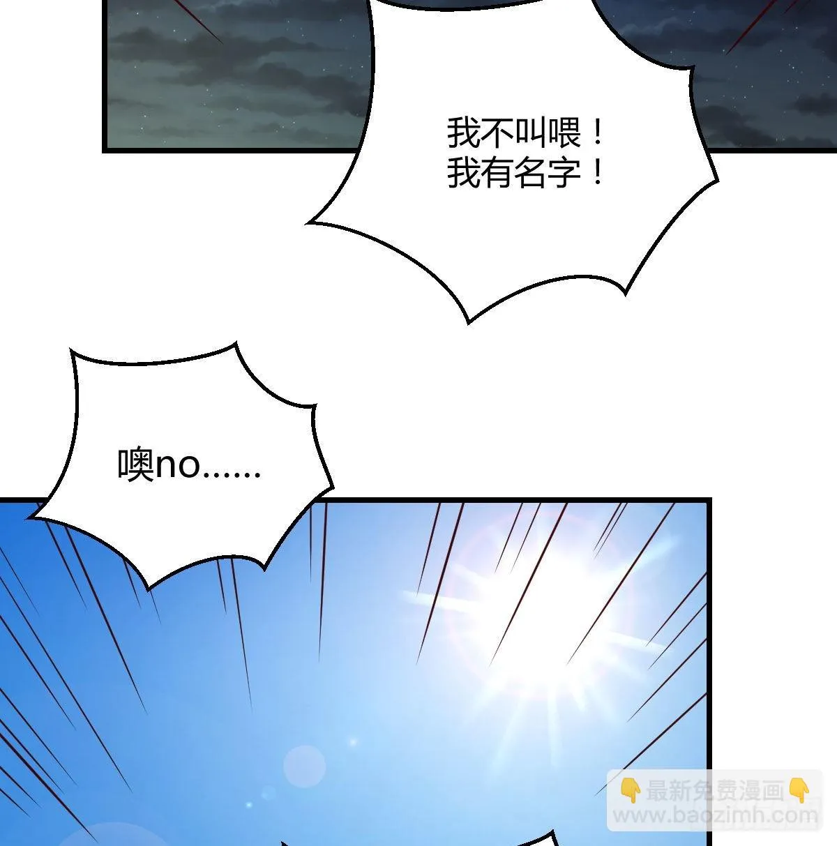 独特的训练 第53页