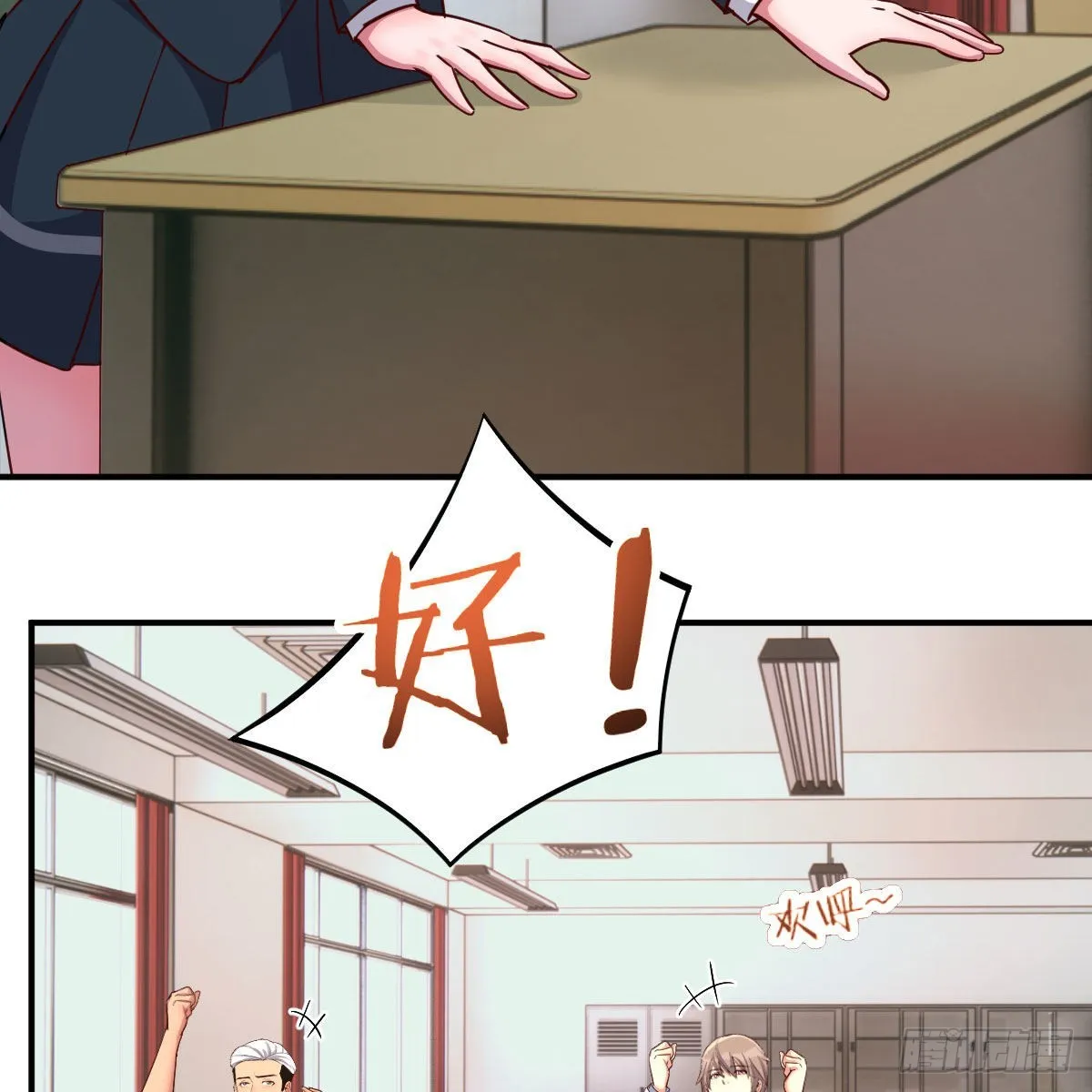 异界能力融合 第28页
