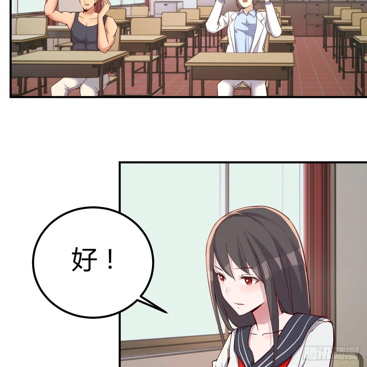 异界能力融合 第29页