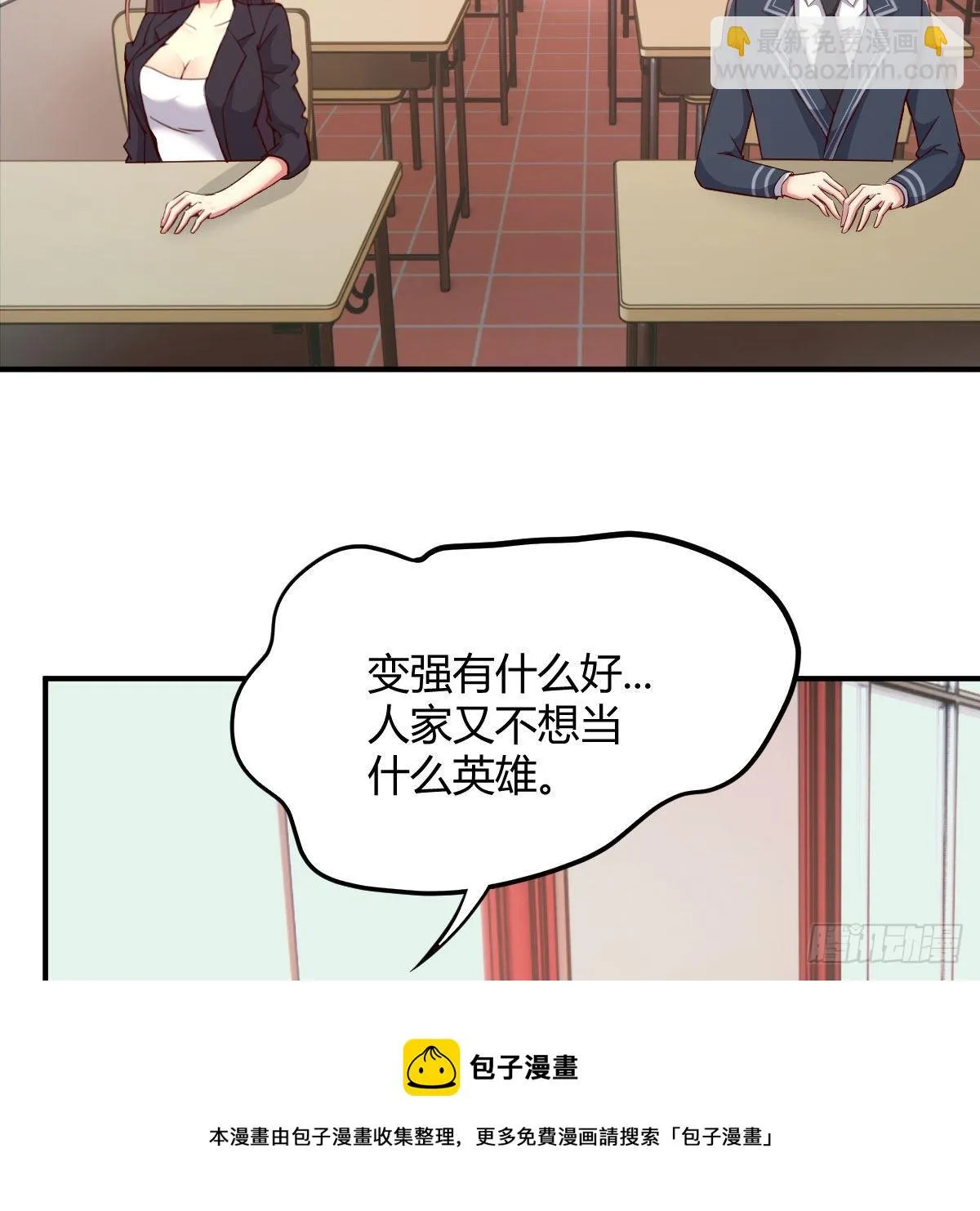 异界能力融合 第31页