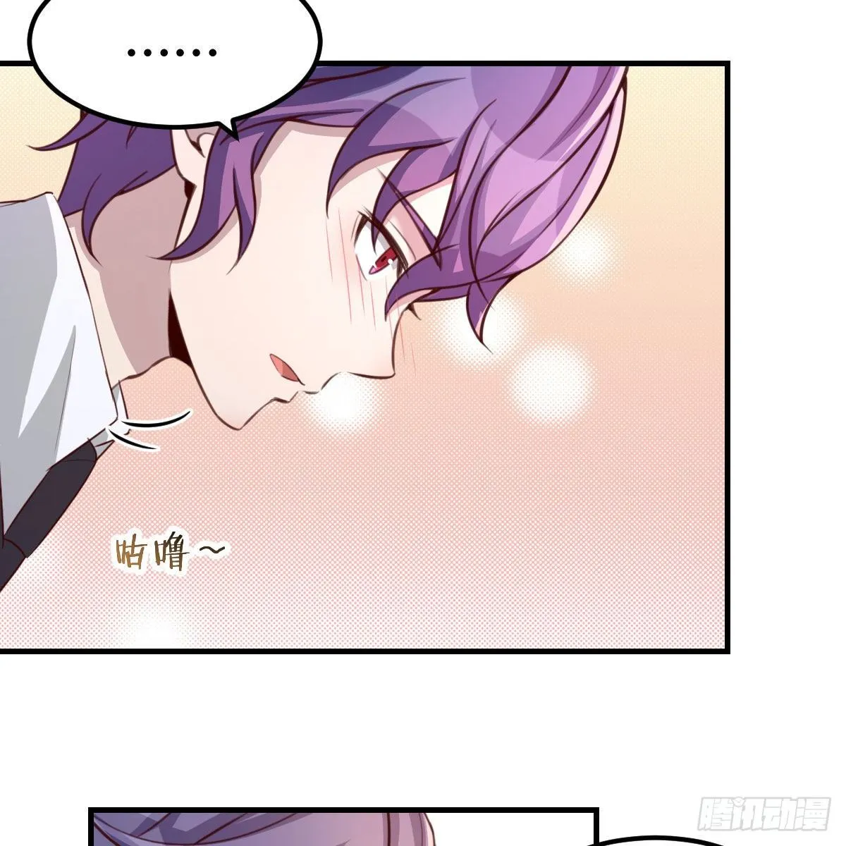照顾老师 第24页