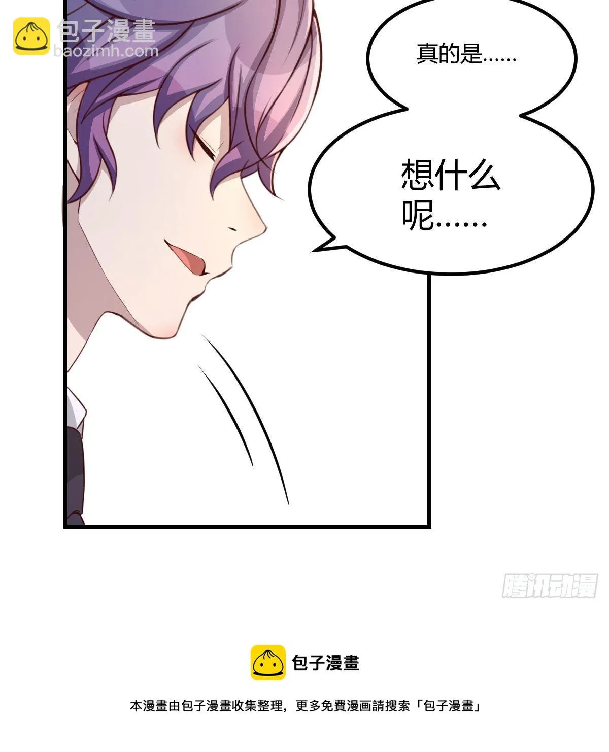 照顾老师 第25页