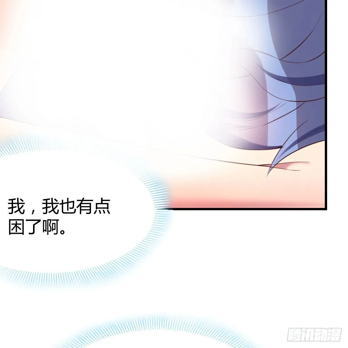 照顾老师 第32页