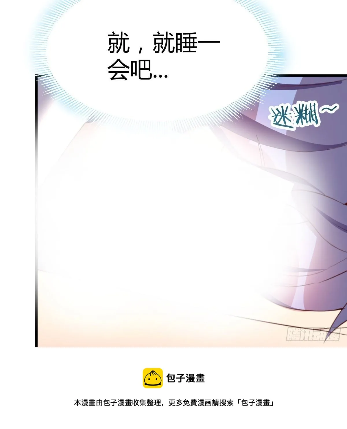 照顾老师 第33页