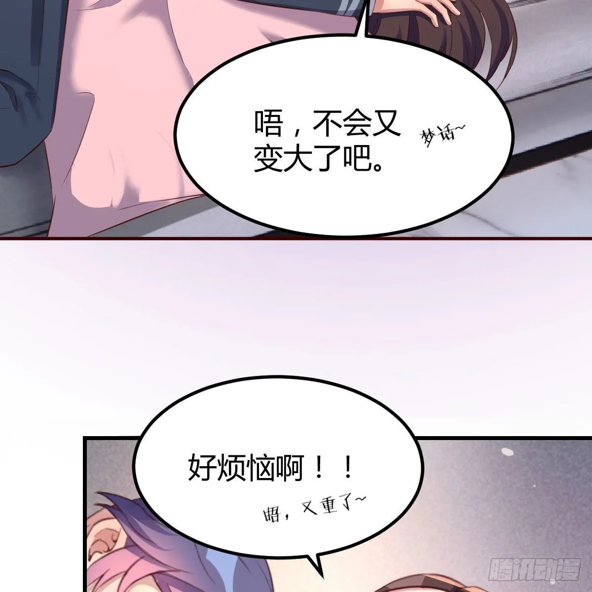 照顾老师 第40页