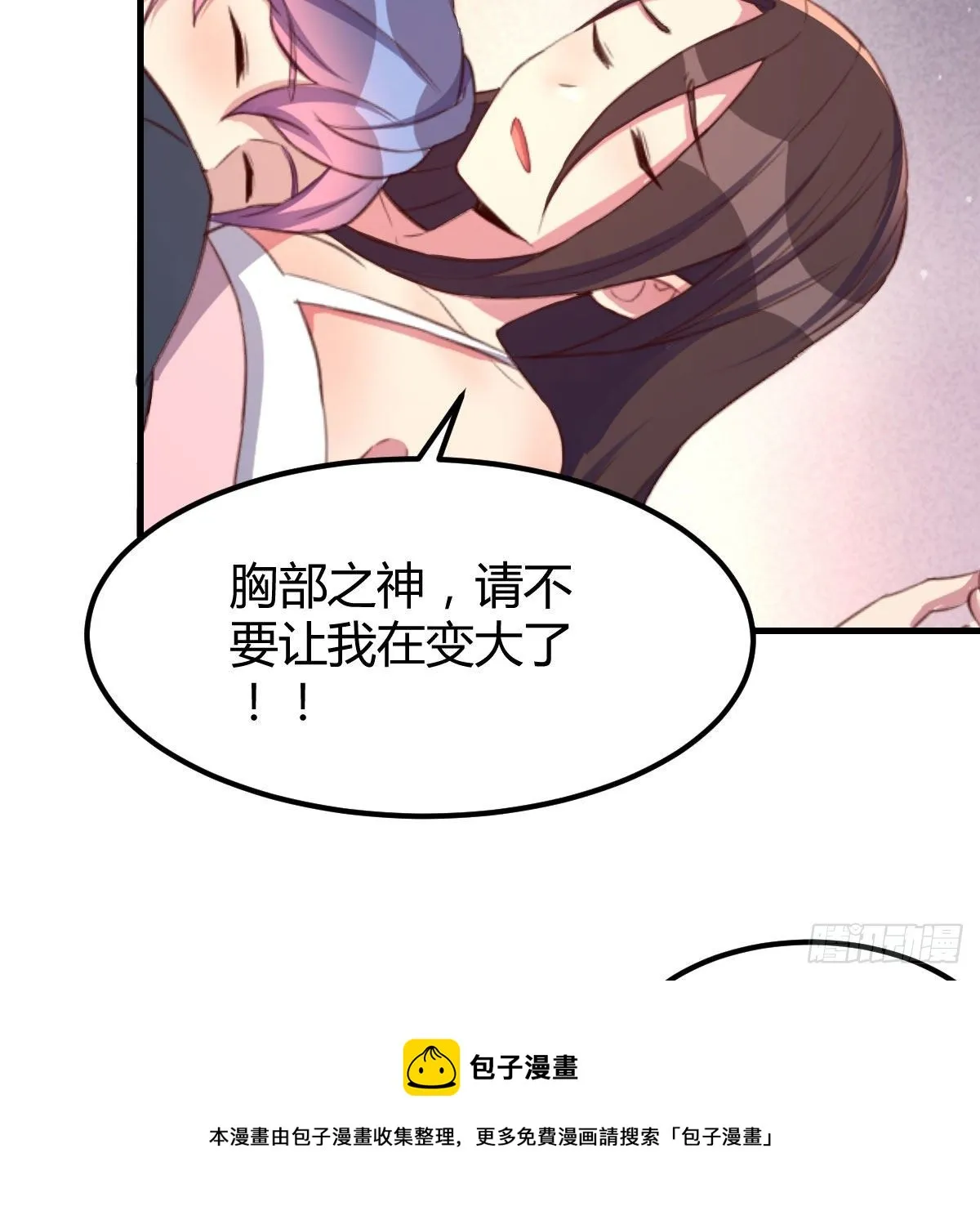 照顾老师 第41页