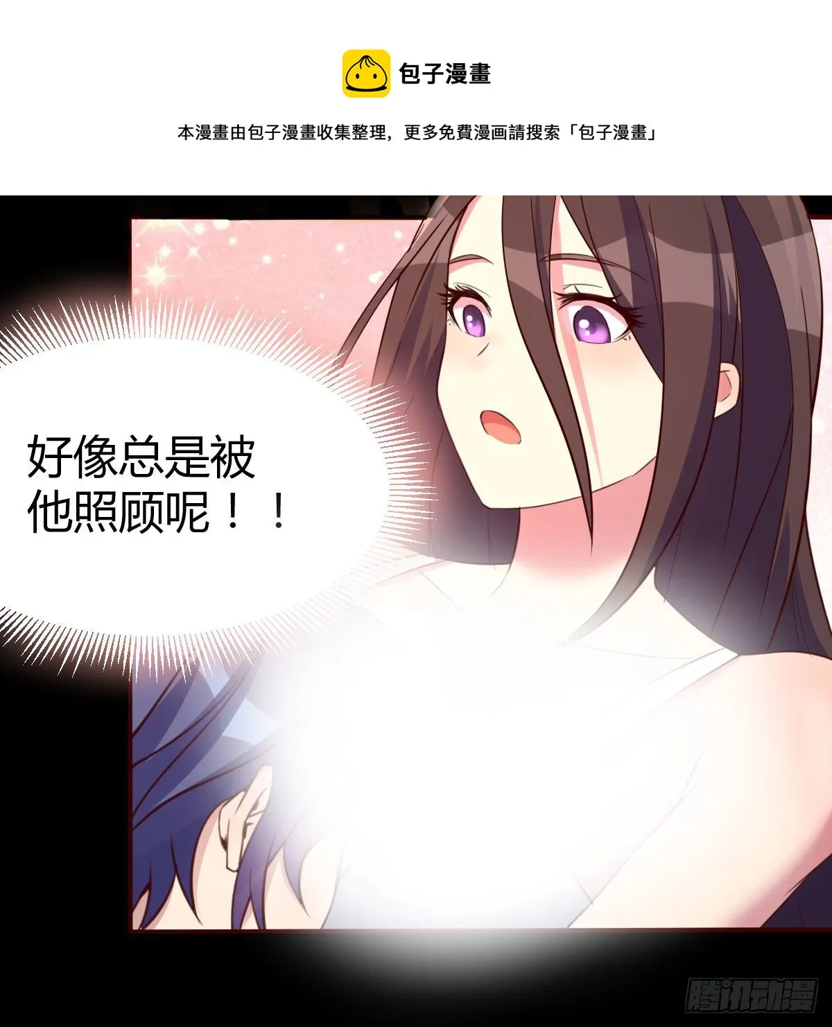 照顾老师 第49页