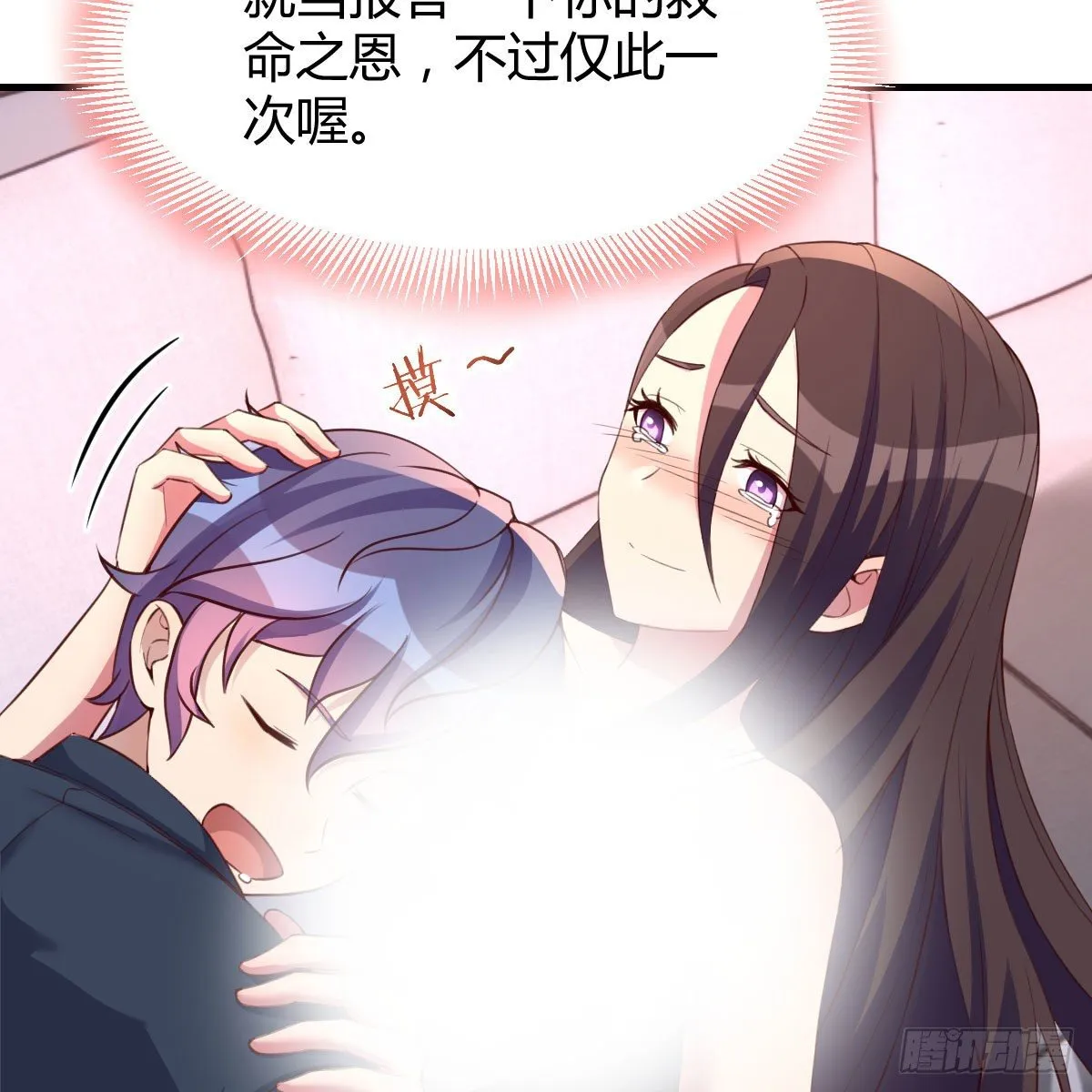 照顾老师 第51页