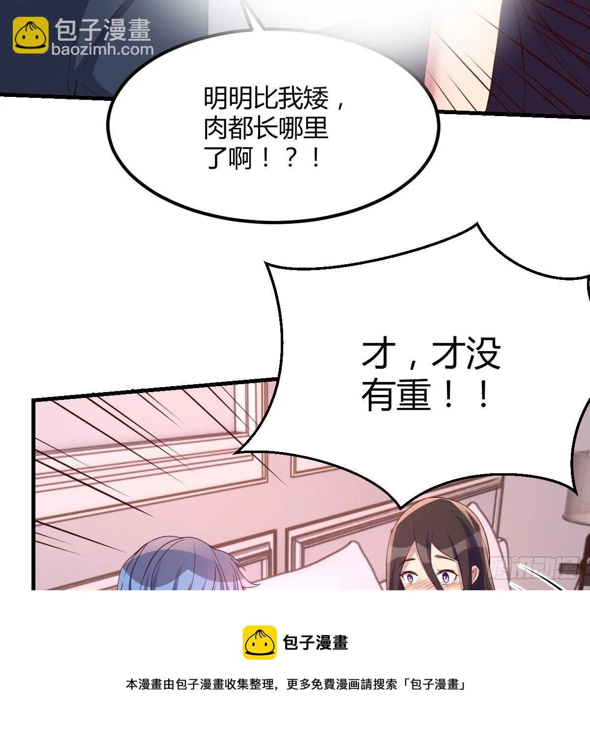 照顾老师 第53页