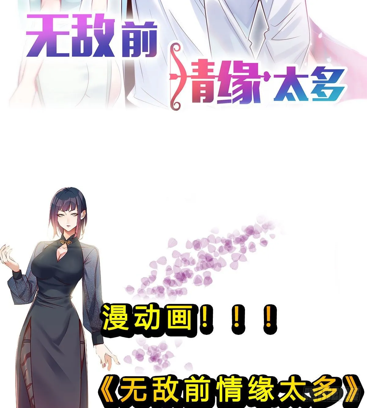 照顾老师 第71页