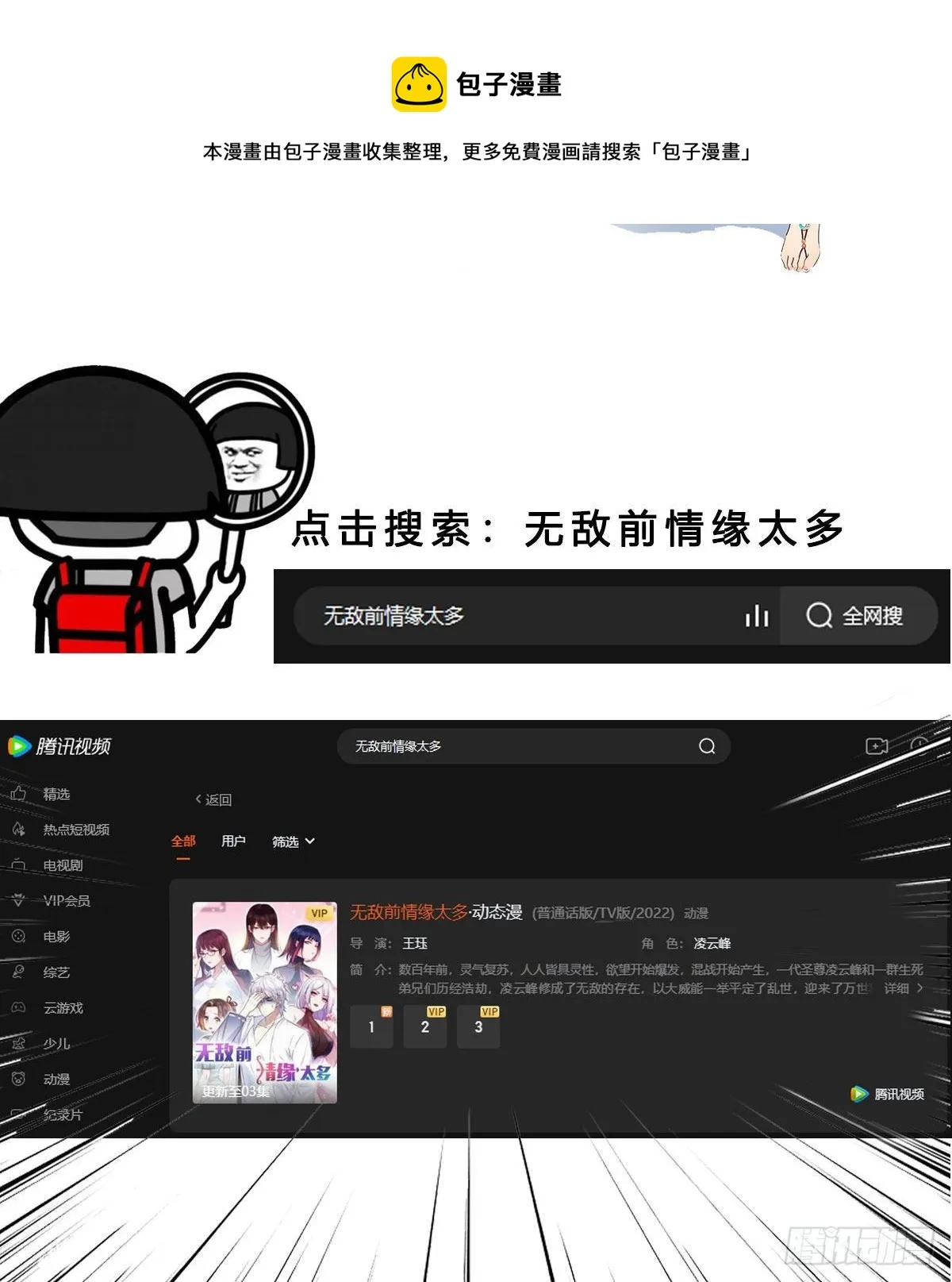 照顾老师 第73页