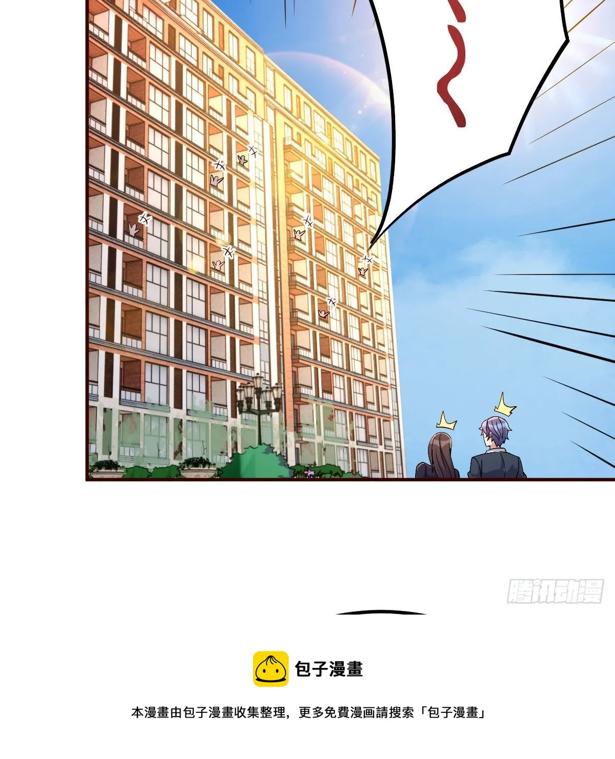 被迫开启同居生活 第5页